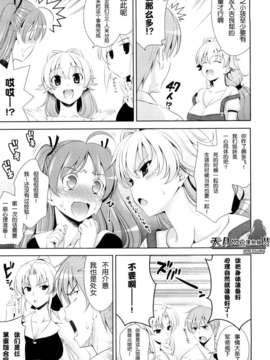 [安入雄介] Shocking_032