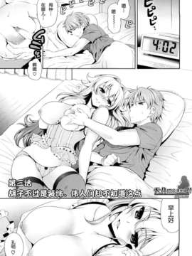 [安入雄介] Shocking_044