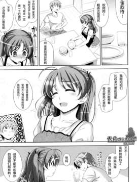 [安入雄介] Shocking_066