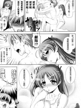 [安入雄介] Shocking_070