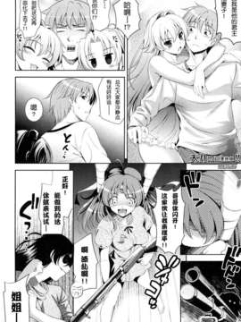 [安入雄介] Shocking_107