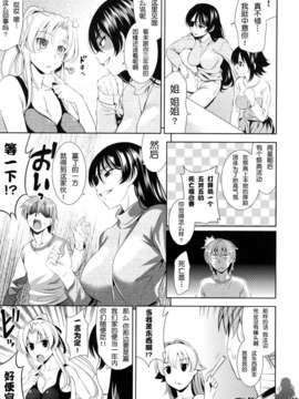 [安入雄介] Shocking_111