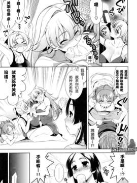 [安入雄介] Shocking_132