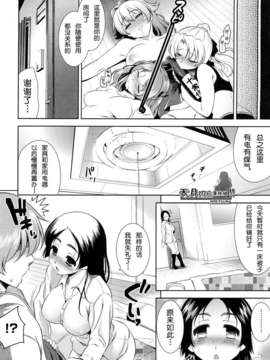 [安入雄介] Shocking_133