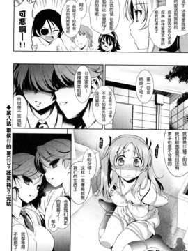 [安入雄介] Shocking_163