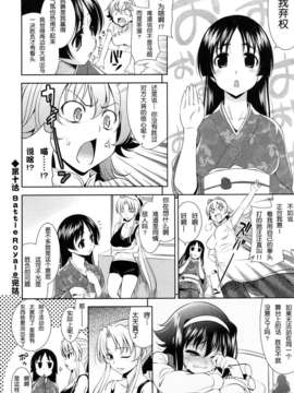 [安入雄介] Shocking_203