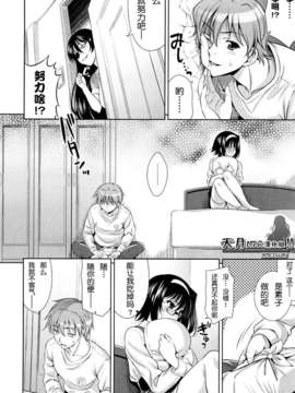 [安入雄介] Shocking_205