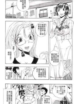 [ゆうきつむぎ] 淫猥宿 響荘へようこそ ワー_069