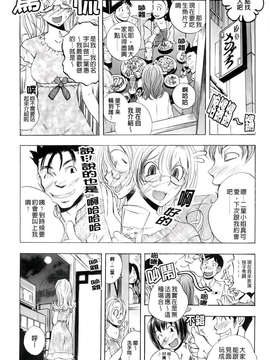 [ゆうきつむぎ] 淫猥宿 響荘へようこそ ワー_072