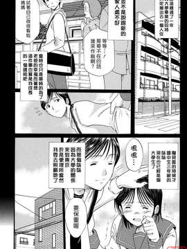 [ホリエ] スキドーシ_010