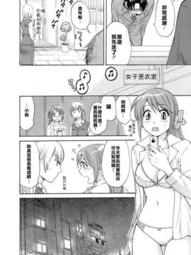 [ポン貴花田] ラブごめ!_076