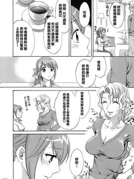 [ポン貴花田] ラブごめ!_132