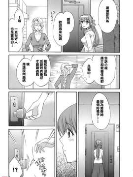 [ポン貴花田] ラブごめ!_133