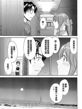 [ポン貴花田] ラブごめ!_134