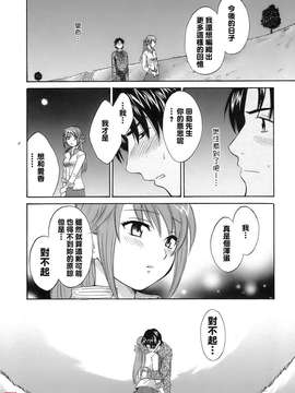 [ポン貴花田] ラブごめ!_136