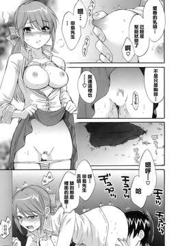 [ポン貴花田] ラブごめ!_139