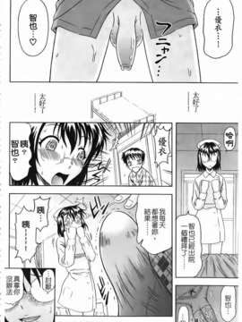 [まひるの影郎] 妄想エキス_050