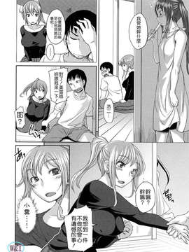 [ぼっしぃ] ちゅ~ちゅ~ちぇり~_W&I-006-036