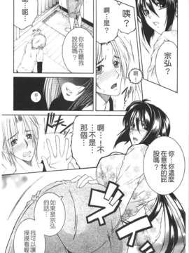 [安原司] 寝取れ!隣の牝尻妻_014_012