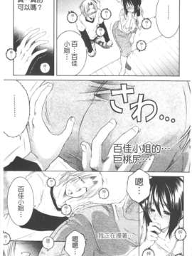 [安原司] 寝取れ!隣の牝尻妻_015_013