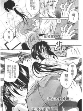 [安原司] 寝取れ!隣の牝尻妻_016_014