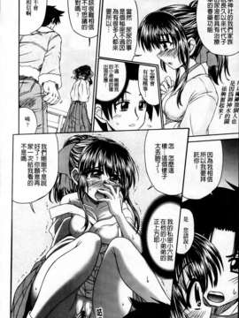 [わらしべ] 粘膜接触空間_156