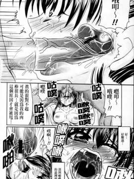 [わらしべ] 粘膜接触空間_160