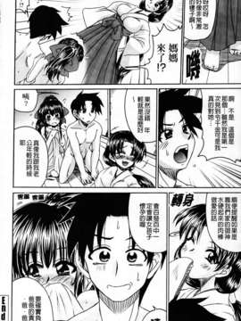 [わらしべ] 粘膜接触空間_170