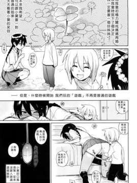 [ゆきみ] カノ・バナ_061