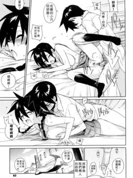 [ゆきみ] カノ・バナ_063