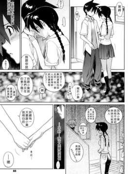[ゆきみ] カノ・バナ_065