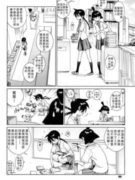[ゆきみ] カノ・バナ_066