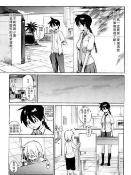 [ゆきみ] カノ・バナ_067