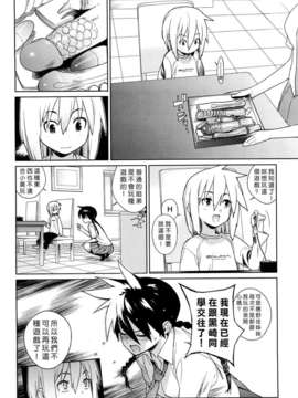 [ゆきみ] カノ・バナ_068