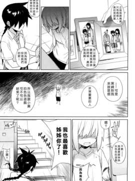 [ゆきみ] カノ・バナ_069