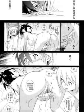 [ゆきみ] カノ・バナ_071