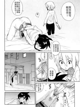 [ゆきみ] カノ・バナ_092