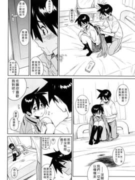 [ゆきみ] カノ・バナ_096
