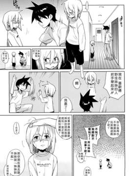 [ゆきみ] カノ・バナ_097