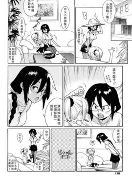 [ゆきみ] カノ・バナ_110