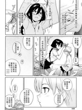 [ゆきみ] カノ・バナ_112