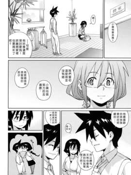 [ゆきみ] カノ・バナ_114