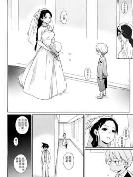 [ゆきみ] カノ・バナ_116