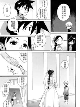 [ゆきみ] カノ・バナ_117