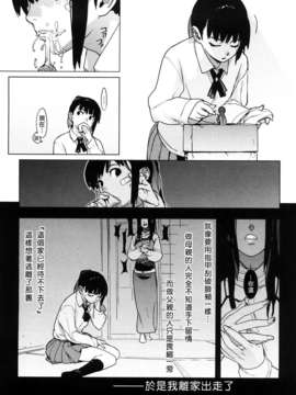 [ゆきみ] カノ・バナ_119