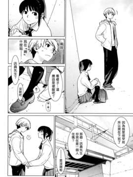 [ゆきみ] カノ・バナ_126
