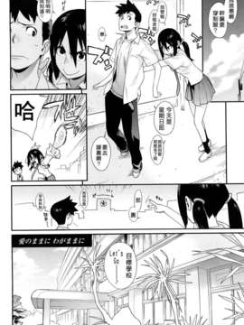 [ゆきみ] カノ・バナ_148