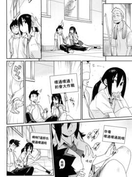 [ゆきみ] カノ・バナ_150