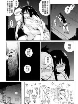 [ゆきみ] カノ・バナ_170