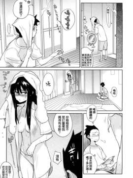 [ゆきみ] カノ・バナ_171